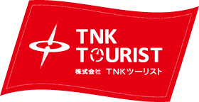 株式会社TNKツーリスト
