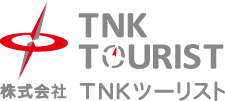 株式会社TNKツーリスト
