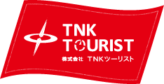 株式会社TNKツーリスト