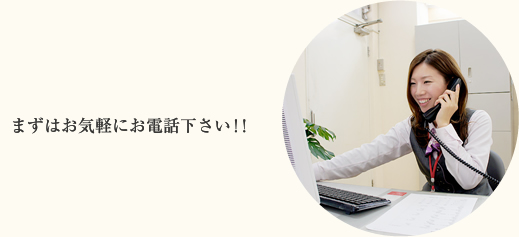お問い合わせ